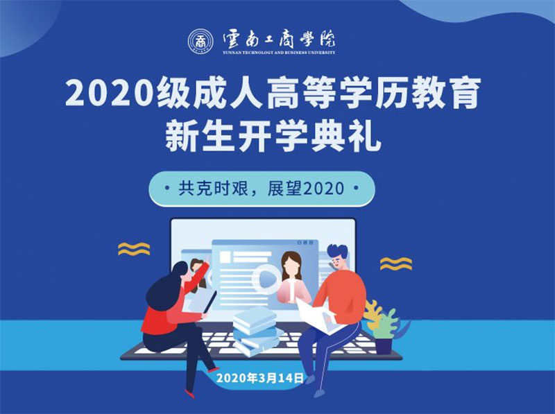 (i)ɭӭ(li)2020(j)˸ߵȌW(xu)v_(ki)W(xu)Y