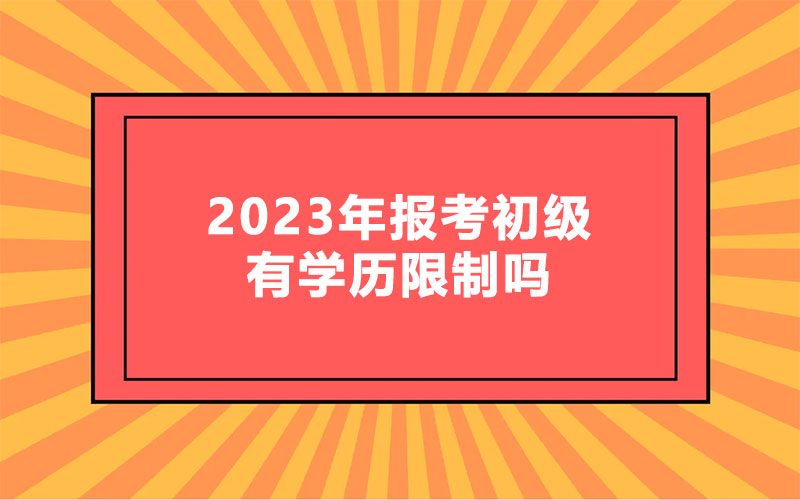 2023󿼳ЌW(xu)vƆ