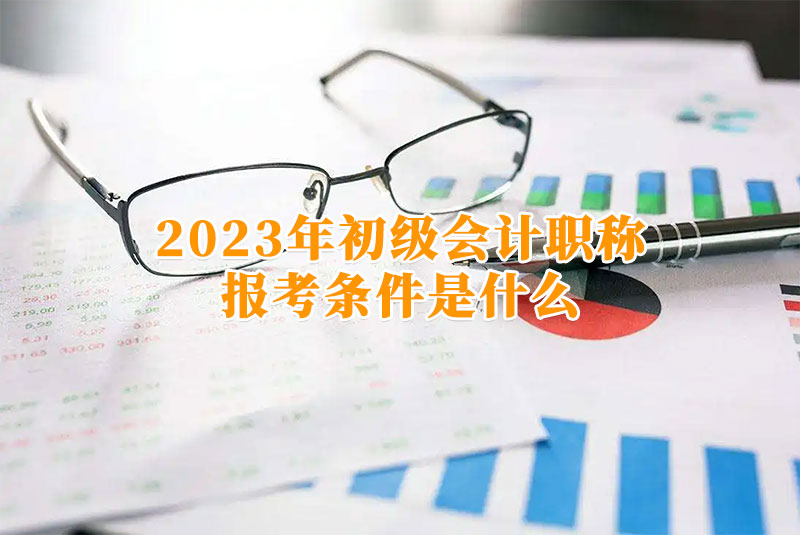 2023(j)(hu)Ӌ(j)Q(chng)Ĉ(bo)lʲô