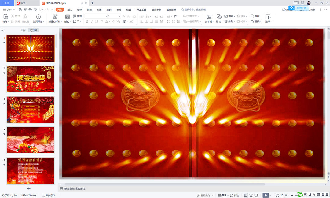 (hu)C(jing)PPT