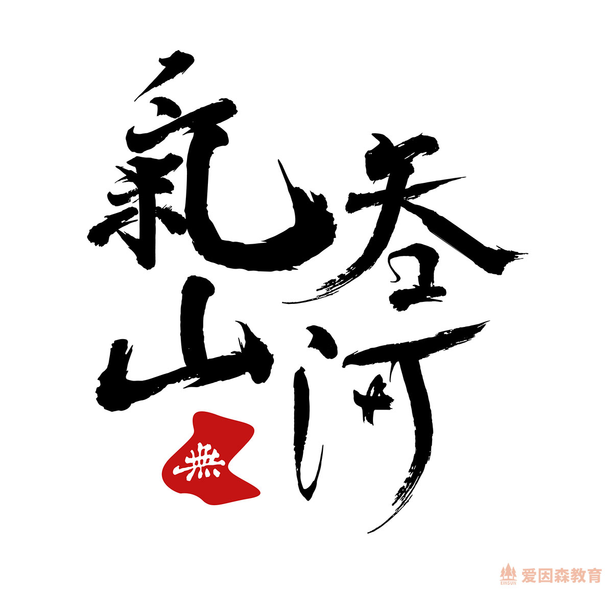 (i)ɭƽO(sh)Ӌ(j)RͬW(xu)O(sh)Ӌ(j)Ʒ