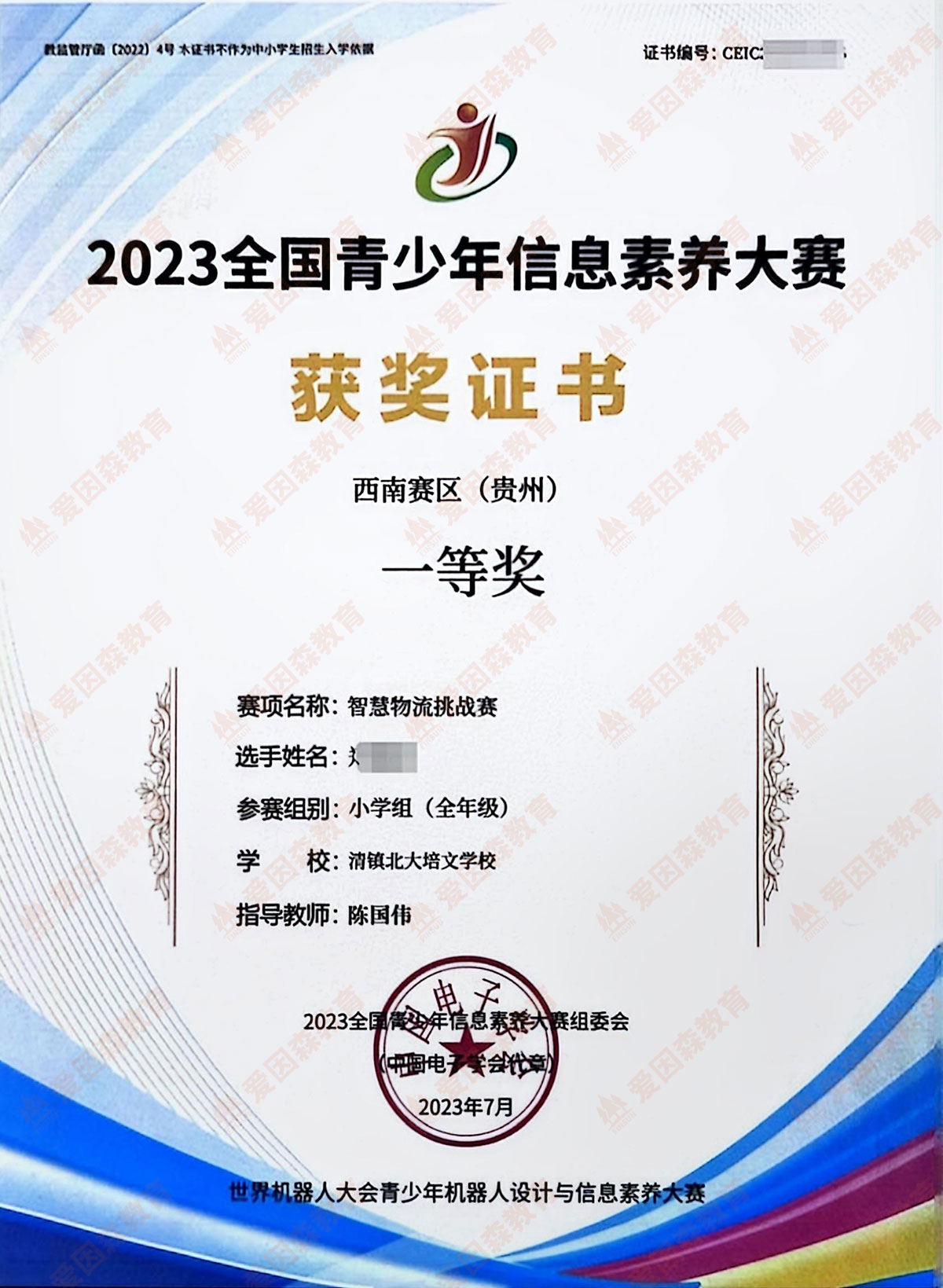 2023ȫϢB(yng)ِһȪC