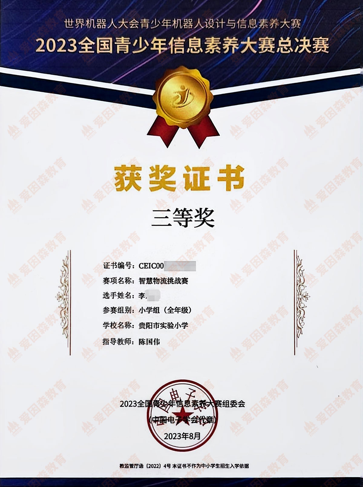 2023ȫϢB(yng)ِQِȪC