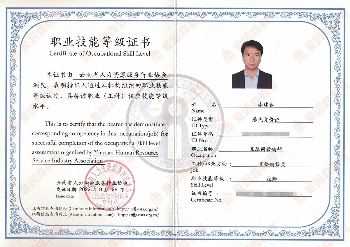 (lin)W(wng)INC
