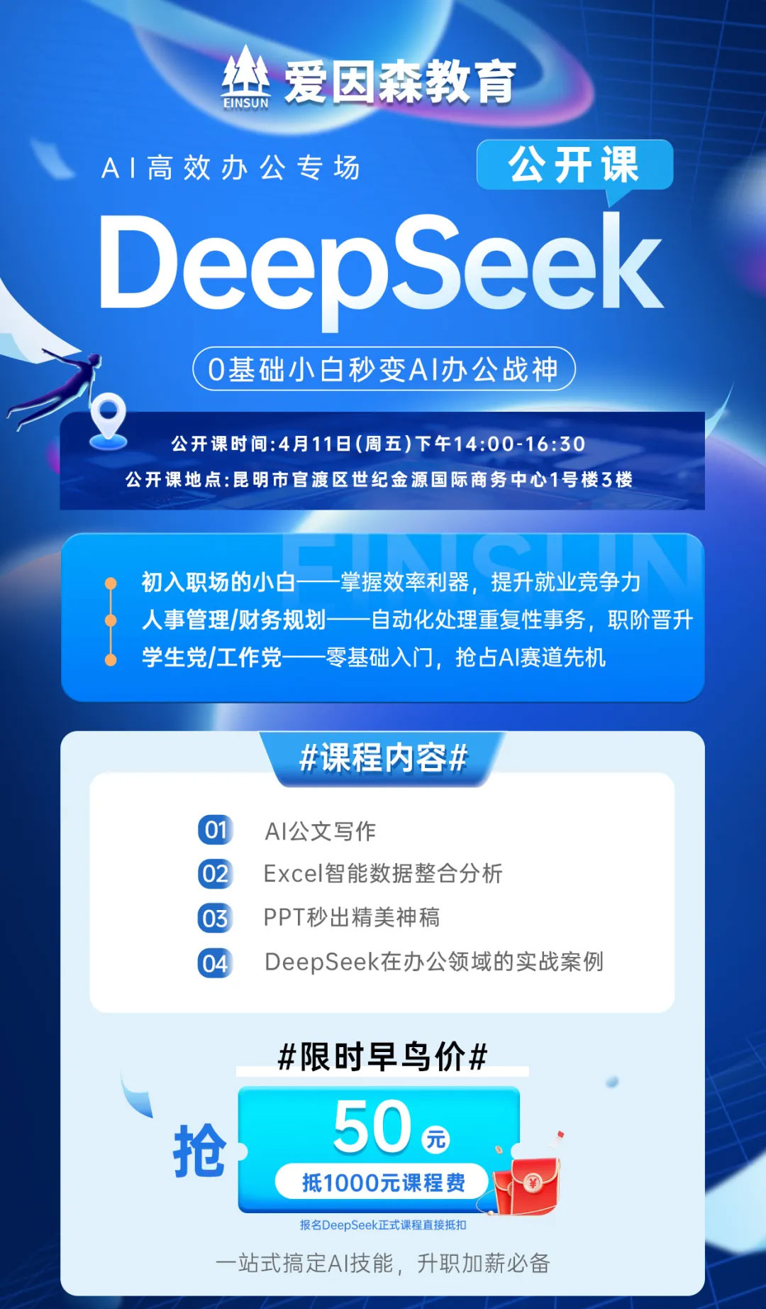 ɭDeepSeek(zhn)(x)