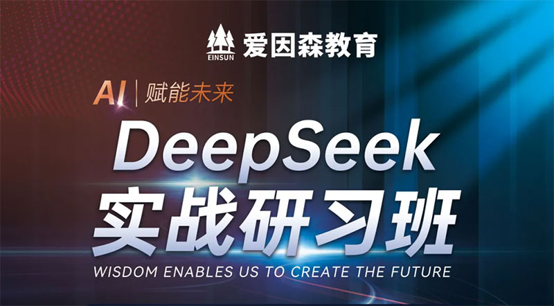 (i)ɭýwӖ(xn)I(yng)+DeepSeek(sh)(zhn)(x)ࡿ